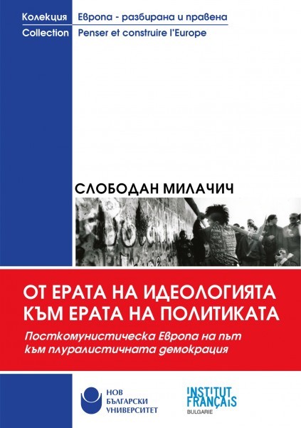 Представяне на книгата 