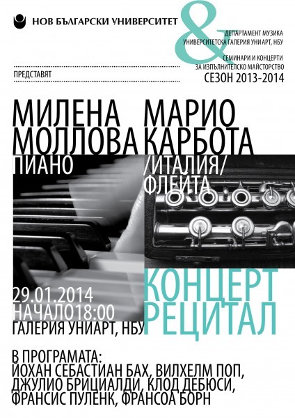 Recital by Milena Mollova and Mario Carbotta