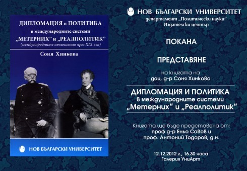 Presenetation of Sonja Hinkova's new book