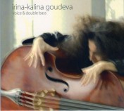 ЛАВАРАЯХÀ - концерт на Ирина-Калина Гудева