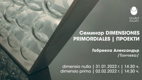 Семинар DIMENSIONES PRIMORDIALES | ПРОЕКТИ Семинар DIMENSIONES PRIMORDIALES | ПРОЕКТИ