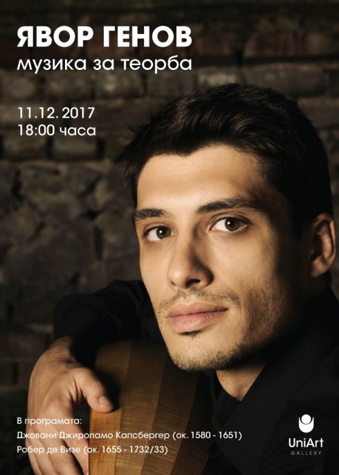 Концерт на Явор Генов. Музика за теорба Концерт на Явор Генов. Музика за теорба Концерт на Явор Генов. Музика за теорба Концерт на Явор Генов. Музика за теорба
