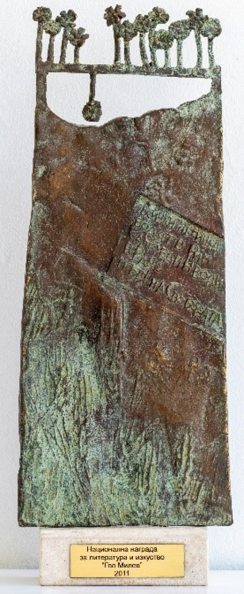 Национална награда за литература и изкуство 